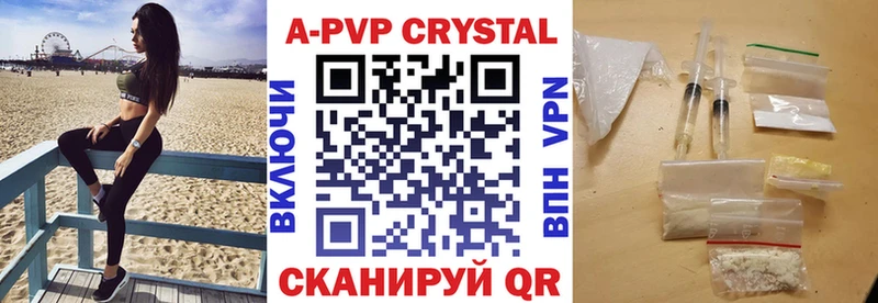Купить где  Воркута  Alfa_PVP крисы CK 