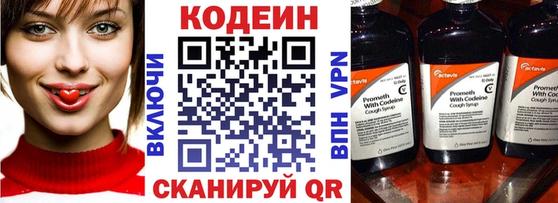 Codein напиток Lean (лин)  Купить закладки  Воркута 