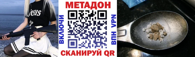 МЕТАДОН кристалл Купить закладки Воркута